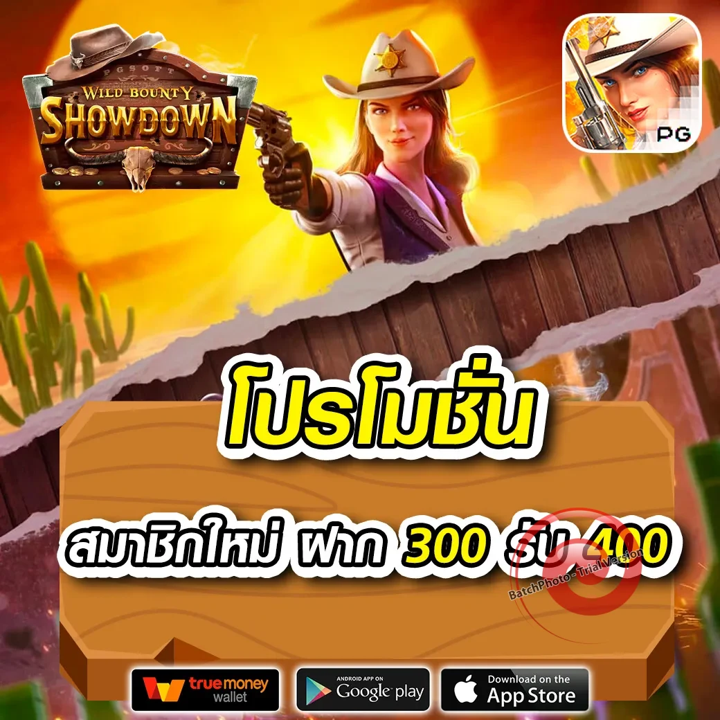 luckyfun456 โค้ด